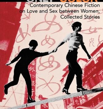 Ebook Red Is Not the Only Color: Contemporary Chinese Fiction on Love and Sex between Women, Collected Stories (Asian Voices) cheap pdf