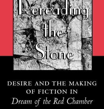 Ebook Rereading the Stone: Desire and the Making of Fiction in Dream of the Red Chamber cheap pdf