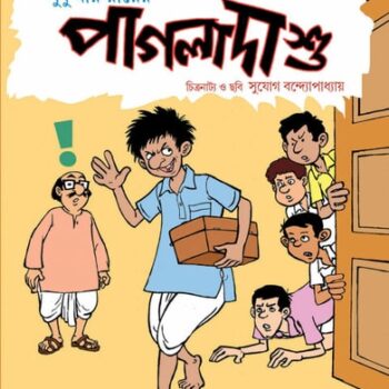 Ebook Pagla Dashu cheap pdf
